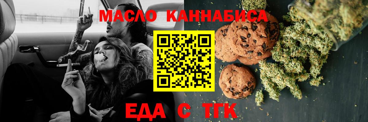 Шахты  Печенье с ТГК конопля  Вход с VPN 
