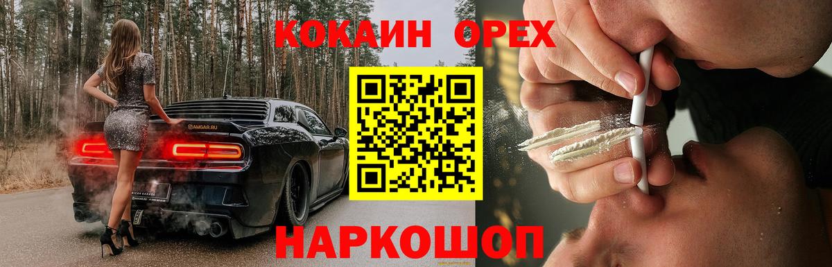 COCAIN Колумбийский  Вход с VPN  Шахты 