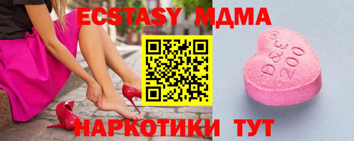 Экстази 280мг Шахты