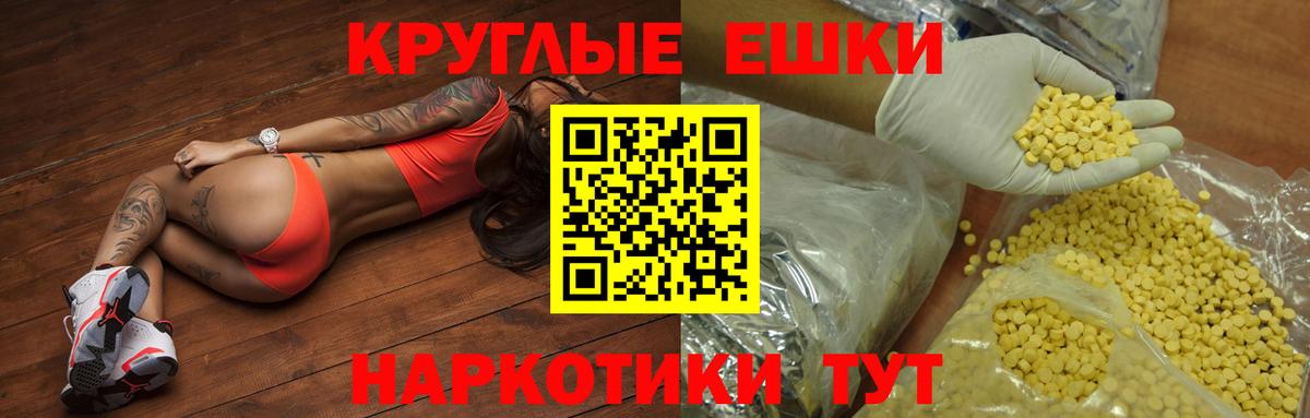 Ecstasy XTC  ЭКСТАЗИ  Вход с VPN  Шахты  ЭКСТАЗИ mix 