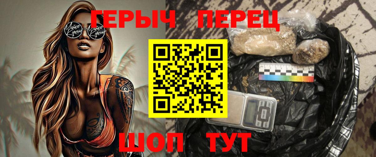 ГЕРОИН хмурый Шахты