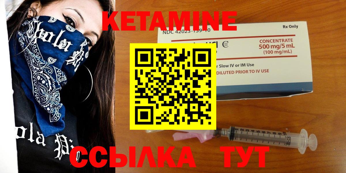 Шахты  Кетамин ketamine  Вход с VPN 