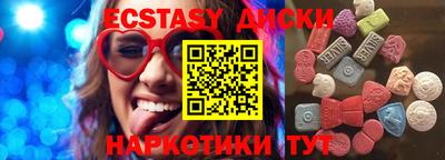 экстази Наро-Фоминск
