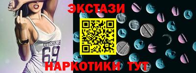 экстази Наро-Фоминск