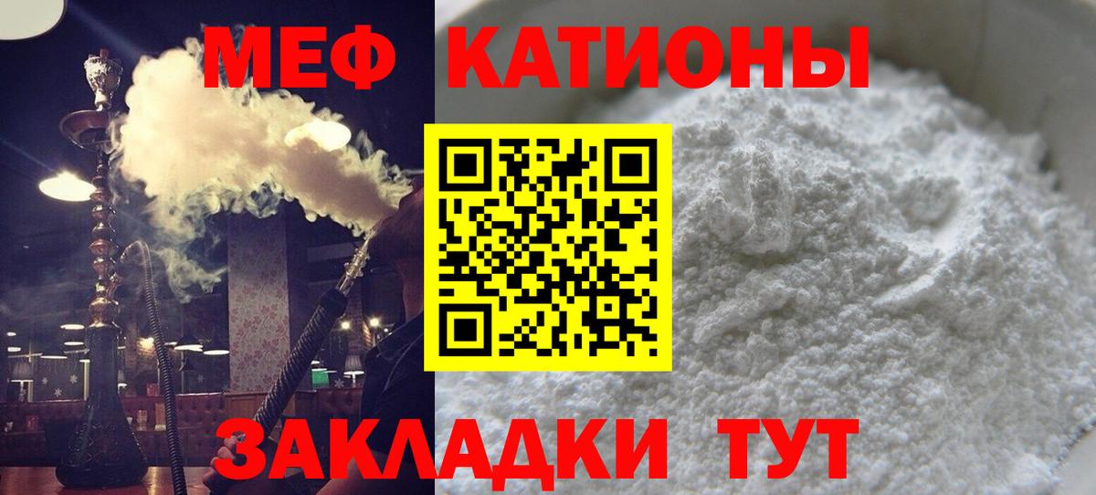 Шахты  МЕФ  Вход с VPN  Мефедрон мяу мяу  МЕФ мука 