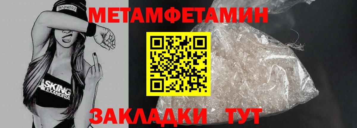 Первитин витя  Вход с VPN  Метамфетамин  Шахты  Первитин витя 