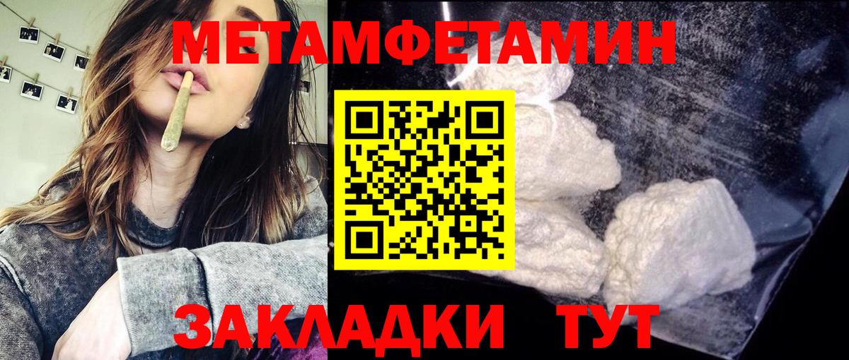 МЕТАМФЕТАМИН Methamphetamine Шахты
