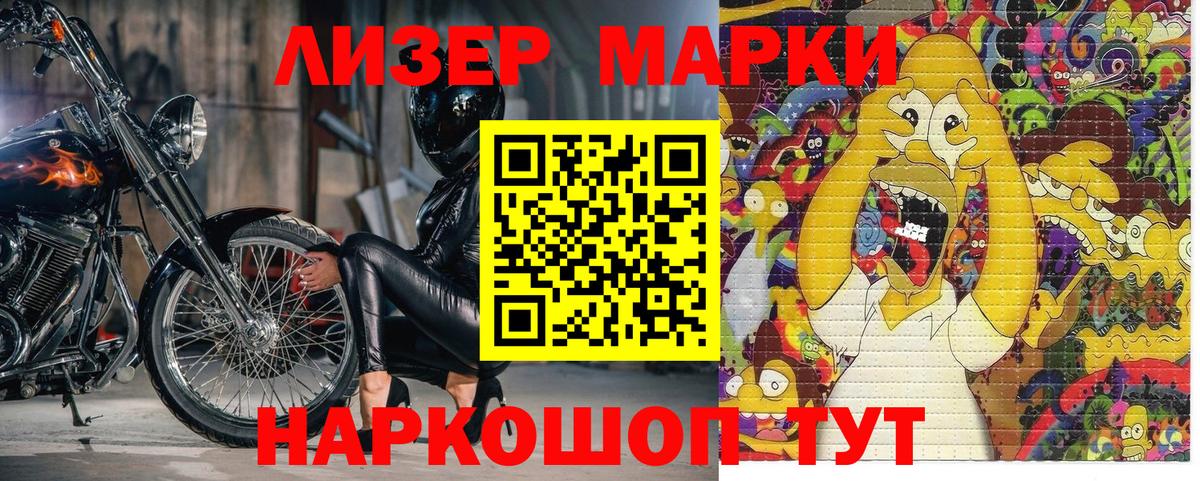 Наркотические марки 1,5мг  Марки NBOMe  Шахты  Вход с VPN 