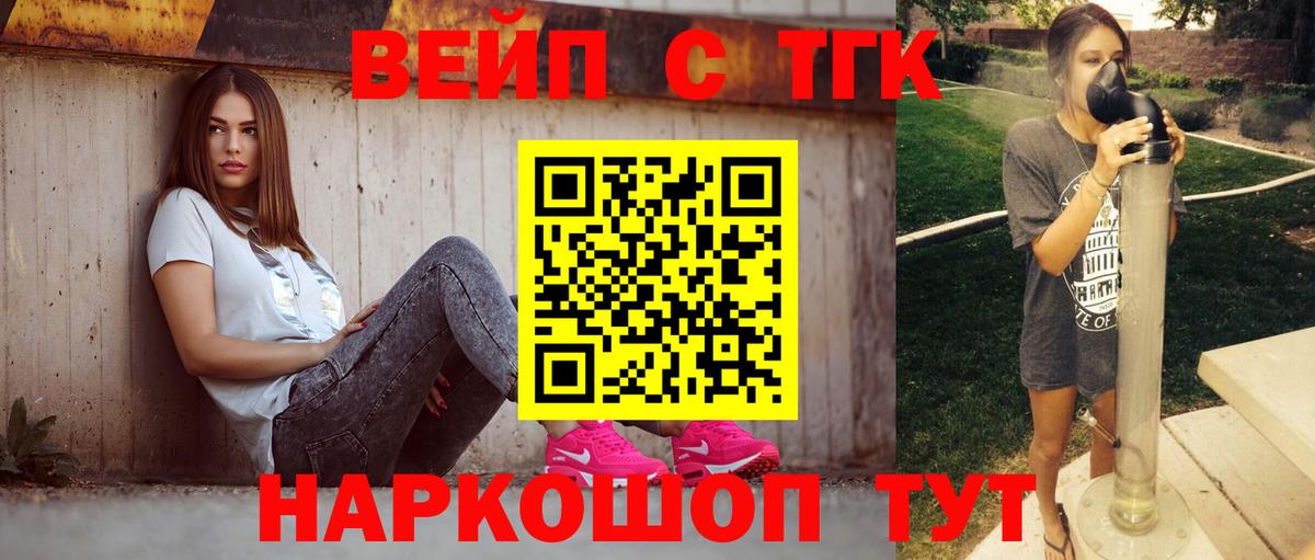 ТГК гашишное масло Шахты