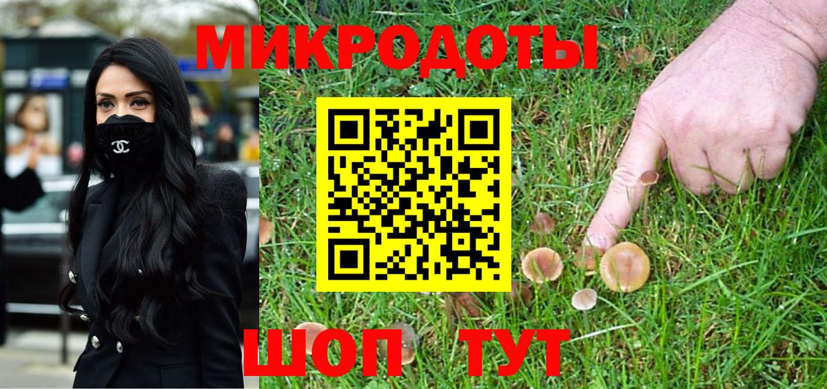 магазин продажи наркотиков  Галлюциногенные грибы Cubensis  Вход с VPN  Шахты 